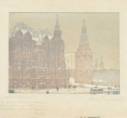 Смирнов Фёдор Васильевич. Лот из 17 линогравюр с видами Москвы 